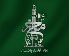 Pakistan Day